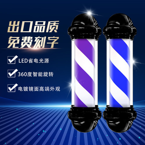 周先生理发店美发转灯LED亮防水