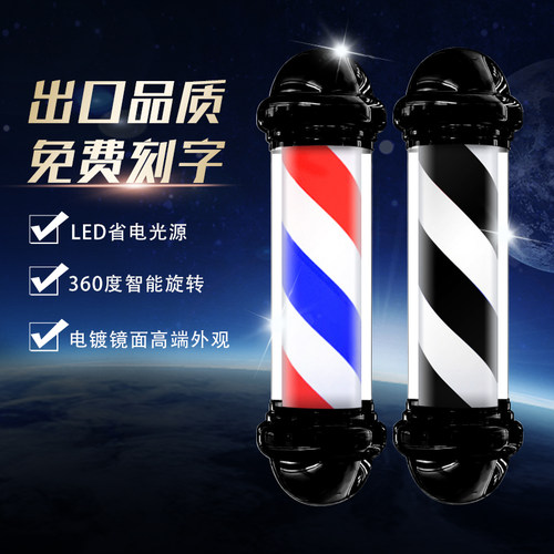 周先生美发理发店LED转灯亮防水