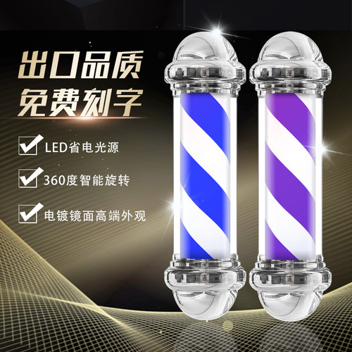 周先生美发理发店超亮转灯LED挂