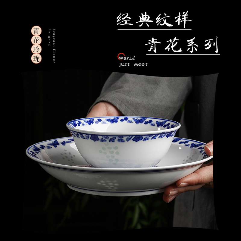 懿德轩陶瓷瓷中式大众釉下彩饭碗