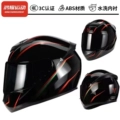 Red Track (3C Certified Reinforced Helmet Shell)