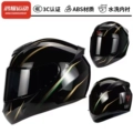 Golden Track (3C Certified Reinforced Helmet Body)