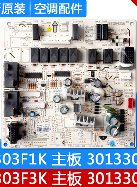 适用格力空调 M303F3K 30133015 主板 M303F1K 30138485 30133011
