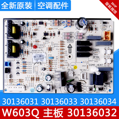适用主板3013603130136032