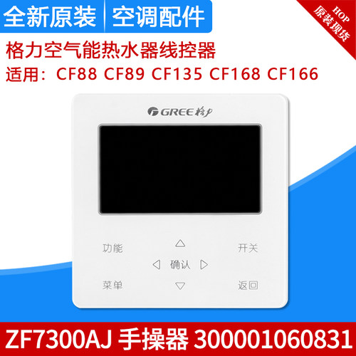 全新原装格力空调配件