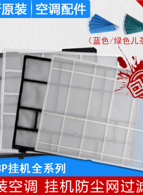 全新格力空调原装过滤网