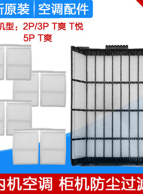 适用格力空调2P3P5P匹T爽T悦