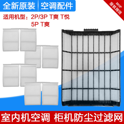 适用格力空调2P3P5P匹T爽T悦
