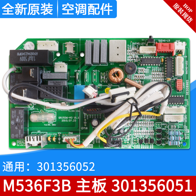 301356051主板M536F3B
