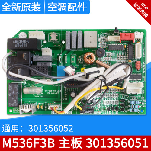 301356051主板M536F3B