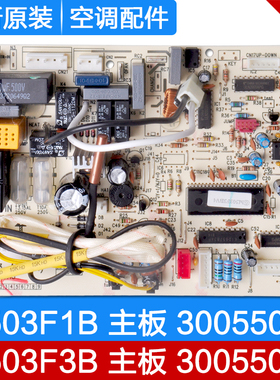 适用格力空调 M503F3B 30055078 主板 30055079 M503F1B 电路板