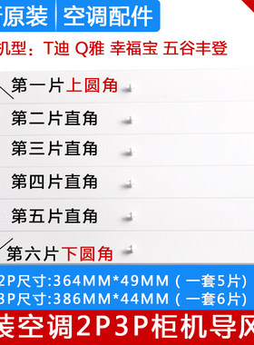 导风叶Gree/格力全新原装