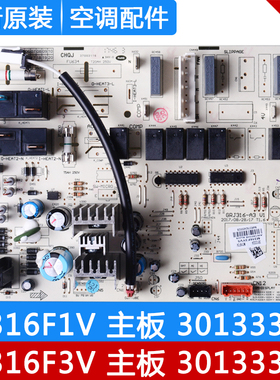 适用格力空调 主板 M316F1V 30133325 M316F3V 30133324 电路板