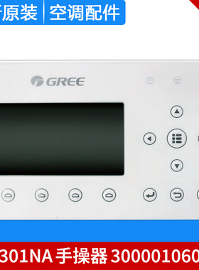 适用格力空调线控器CF289 300001060523显示板Z26301NA 控制面板