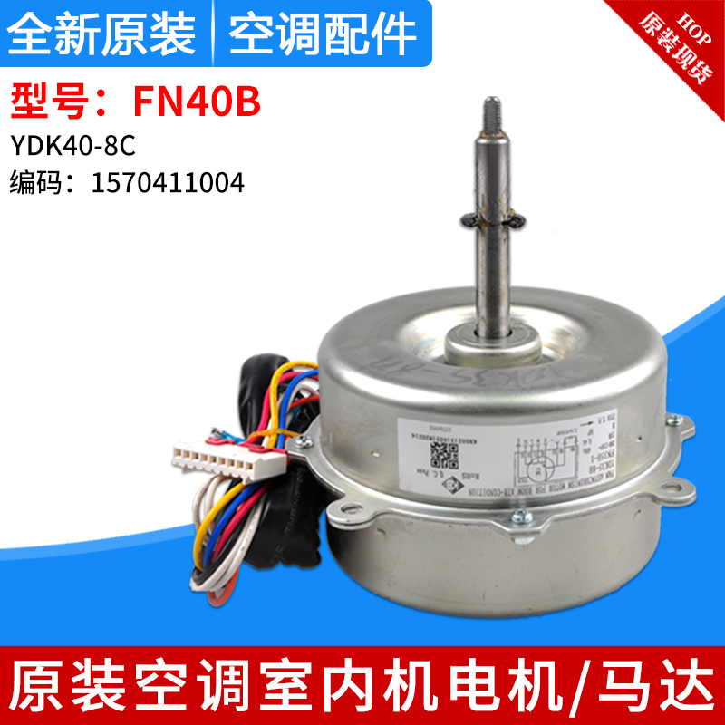 全新适用格力空调 天花机 室内机 电机 FN40B YDK40-8C 风机马达