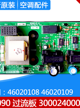 适用格力空调过流保护板 GL090 300024000003 46020109 46020108