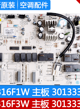 适用格力空调 M316F1W 30133326主板 M316F3W 30133327全新电脑板