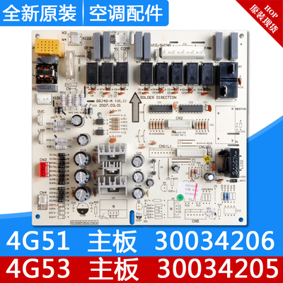 适用格力空调配件主板柜机