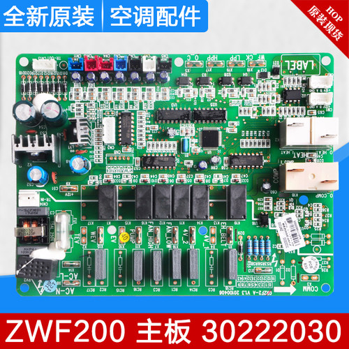 适用格力空气主板热水器