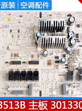 适用格力空调 主板 JA3513B 30133074 GRJ4G-A1 全新电脑板电路板