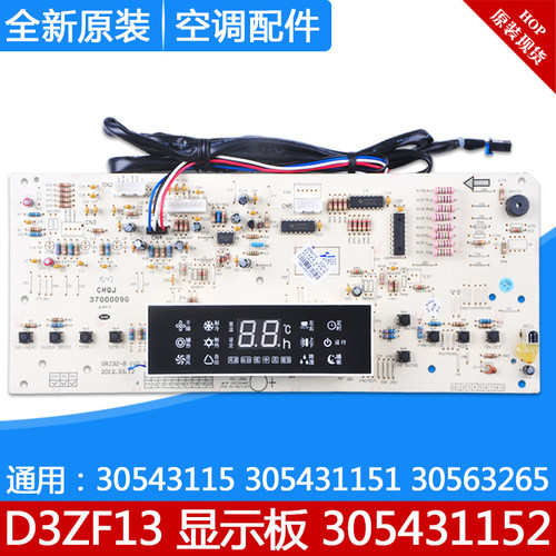 格力305431152显示板D3ZF13