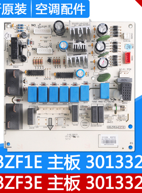 适用格力空调 M3ZF3E 30133284 主板 M3ZF1E 30133283 全新电脑板