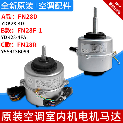 内电机FN28DFN24EFN28R