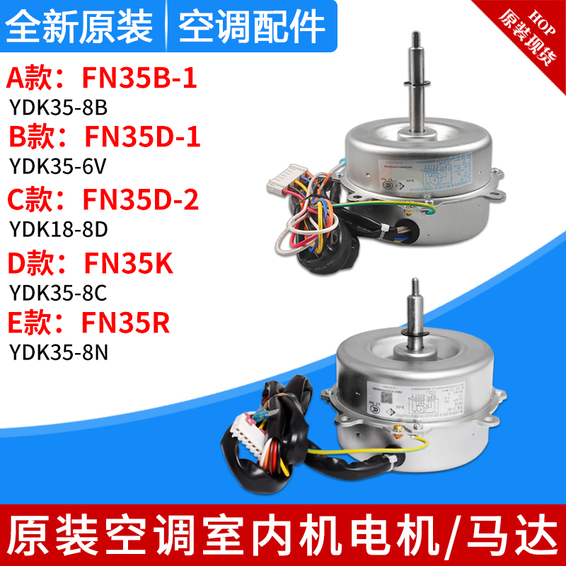 适用格力空调FN35B天花机电机
