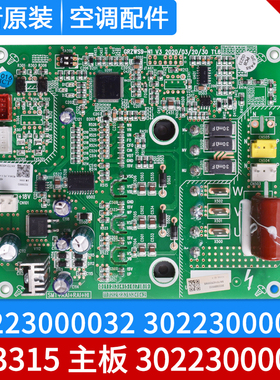 格力多联机风机驱动板 30223000032主板 30223000033 30223000056