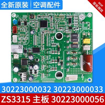 30223000032主板ZS3305