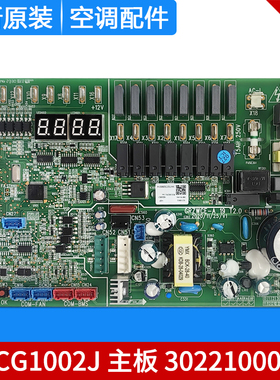 适用格力冷库 主板 30221000032 WZCG1002J 电脑板控制板GRZWCE-A