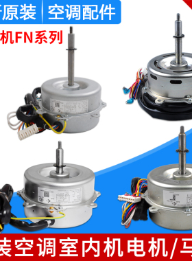 适用格力空调 3P5P天花机电机 FN90A 90C 100F 60T-1 40B 150A-ZL