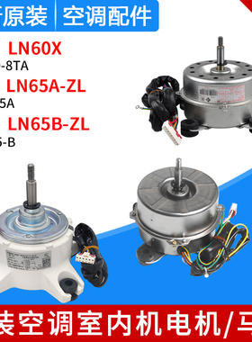 适用格力电机LN65A-ZL LN65B-ZL LN60XLN60F LN90V LN90W LN90X Y
