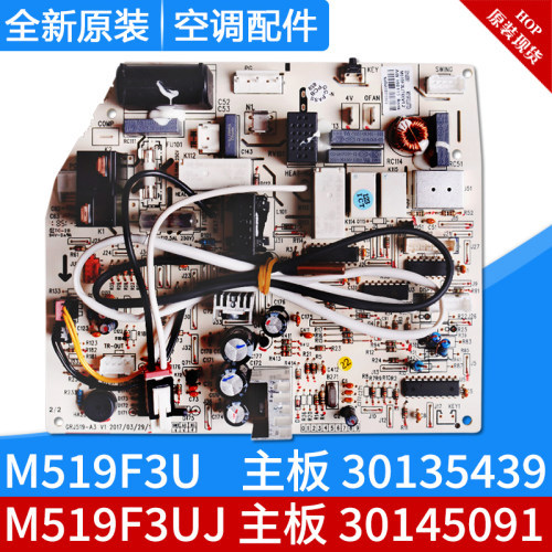 主板M519F3UF30145091
