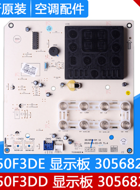 适用格力空调2P3P定频T爽T悦 显示板 30568297 30568296 D850F3DE