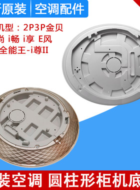适用格力空调2P3P金贝i酷i尚