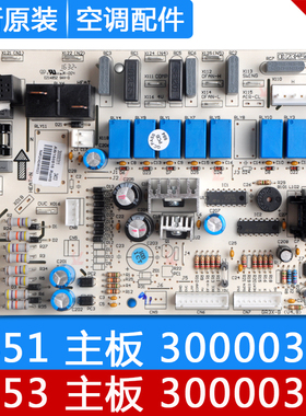 原装格力空调 柜机主板30000310 3451 3453 30000311强电板电脑板
