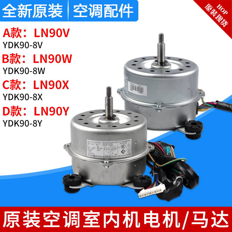 风机电机LN90WLN90V