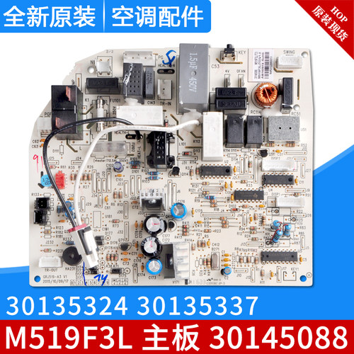 主板M519F330135324