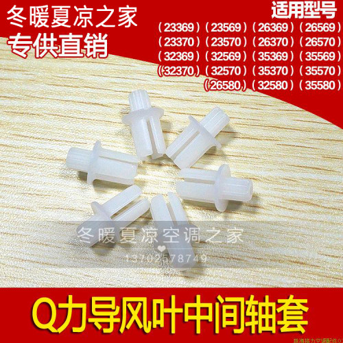 适用格力q迪q力q雅q畅塑料幸福宝