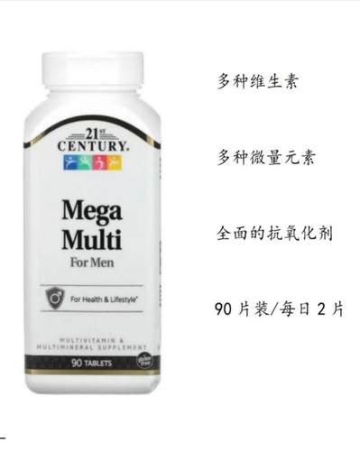 男士多维21stCentury日常健康