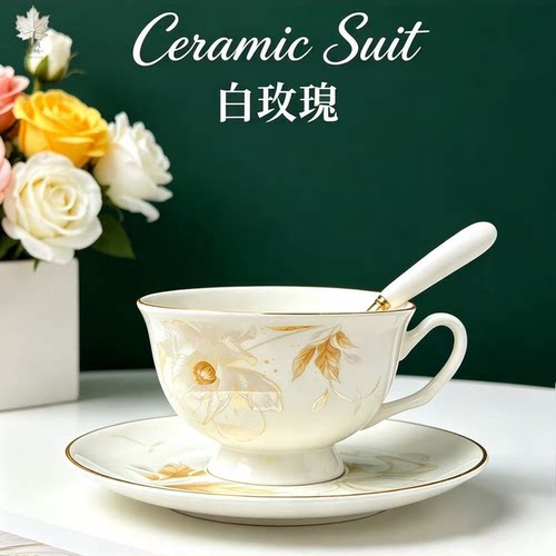 英式骨瓷女士咖啡杯碟套装
