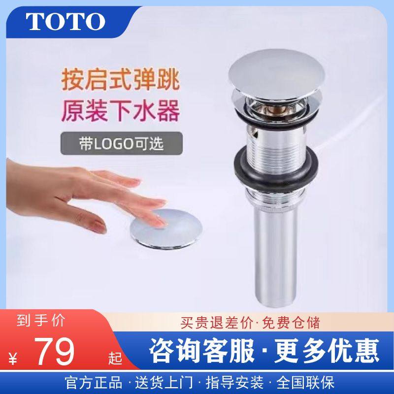 台盆弹跳下水器洗脸盆面盆洗手盆落水DN023/DN012