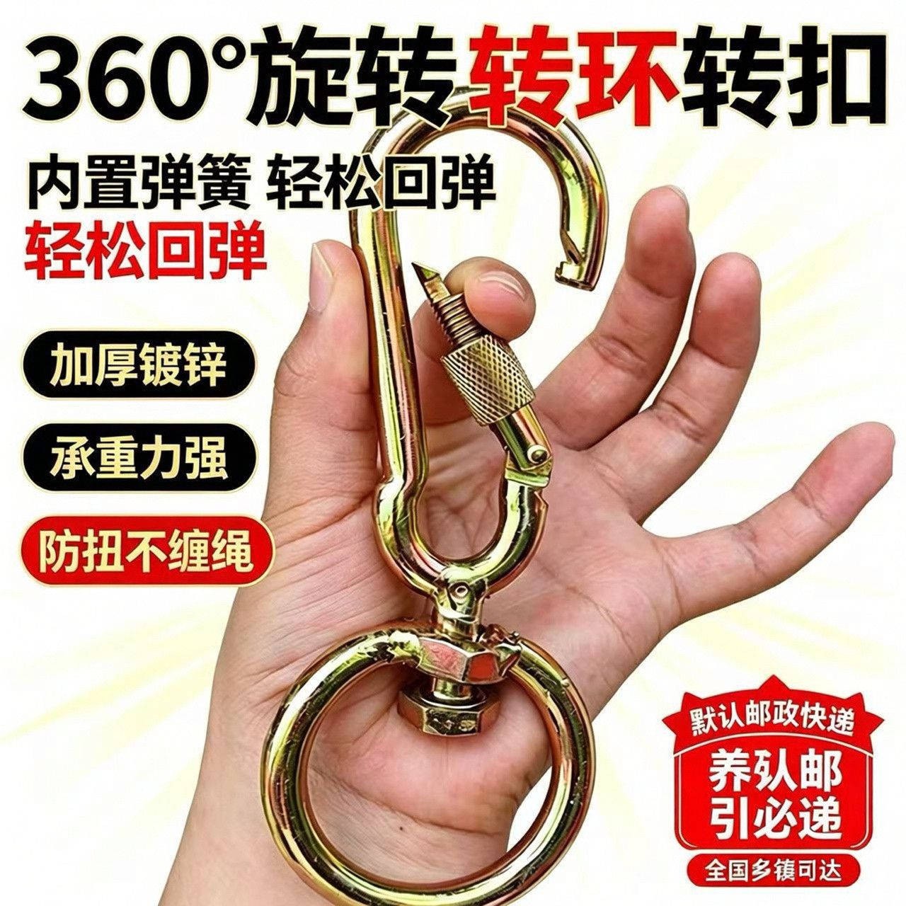 栓狗拴牛扣转环加粗万向转环8字环旋转环活动圈连接环铁环链条扣