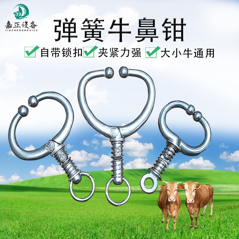 不锈钢牛鼻钳牛用保定器保定器