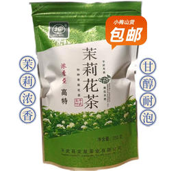 茉莉花茶高特浓香型平武手工高山绿茶花茶200克张树茶叶甘醇耐泡
