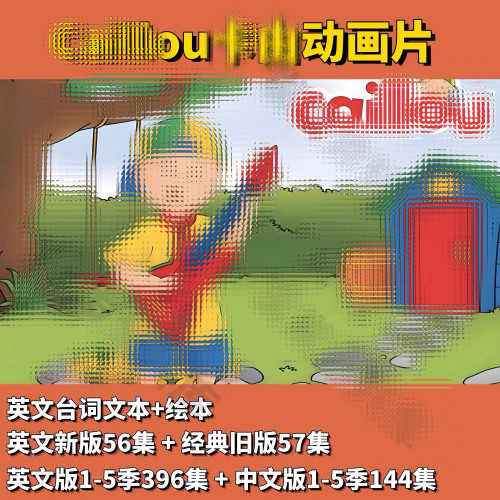 英语启蒙动画片卡cai动画由llou儿童学英语启蒙高清视频磨耳朵