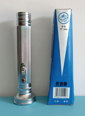 包邮盒装虎头牌1号电池黄光电筒
