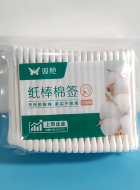 包邮11包双枪纸棒棉签2200支 天然脱脂棉双头棉签 卸妆掏耳棉签