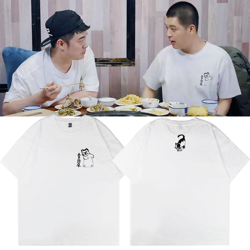 五哈3陈赫马頔短袖猫咪同款白色拿酒来卡通印花T恤休闲百搭纯棉潮